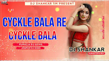 || Cycle Bala Re Cycle Bala || New Purulia DJ Remix || DJ Shankar Remix.mp3