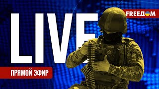 Телеканал FREEДОМ. Прямой эфир - YouTube