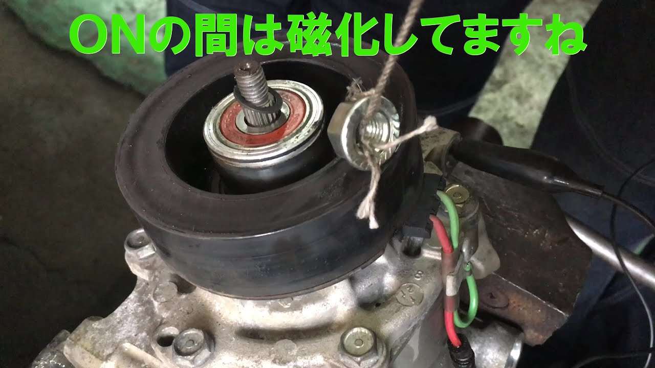 しばらくするとエアコンが効かなくなる。ACコンプレサーマグネット