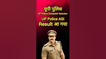 UP Police Computer Operator & ASI Result Out #shorts #viral #trending #uppolice #result