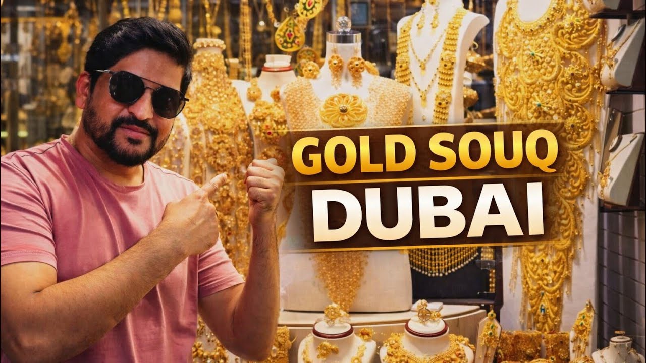  World Biggest Gold Market in DUBAI / विश्व का सबसे बड़ा सोना बाजार  #dubaigoldsouq