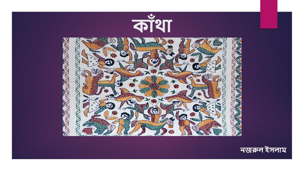 Different Types Of Kantha Embroidery