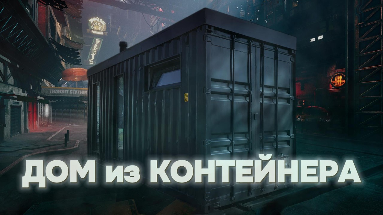 Модульный дом из морского контейнера своими руками. БЕЗ ОПЫТА И С ОГРАНИЧЕННЫМ БЮДЖЕТОМ!