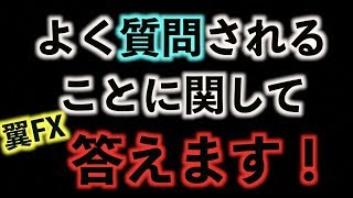 【Q & A】よくご質問をいただくことに「翼」が答えます！