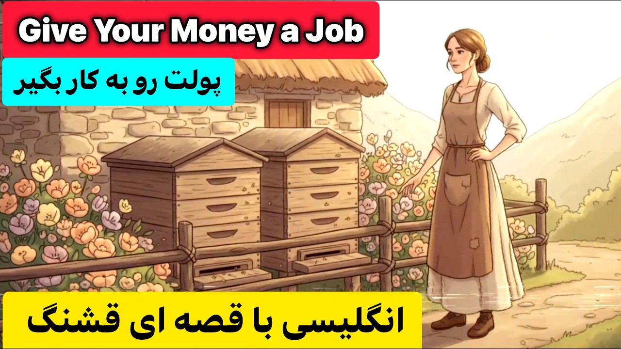 یادگیری انگلیسی با داستان‌های کوتاه: بهترین روش برای تسلط!