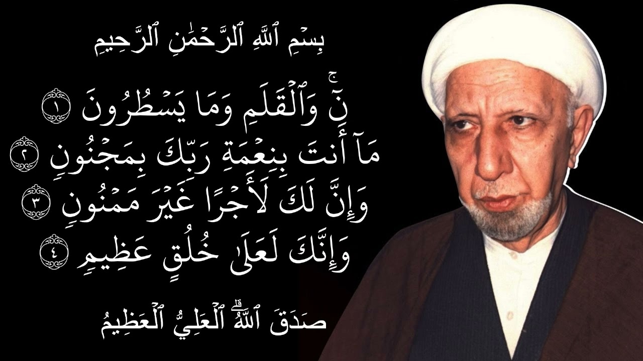 ن والقلم وما يسطرون