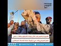 راجعين الفريق ابراهيم جابر يزف البشريات بعودة الخدمات للخرطوم راجعين الفريق ابراهيم جابر يزف البشريات بعودة الخدمات للخرطوم
