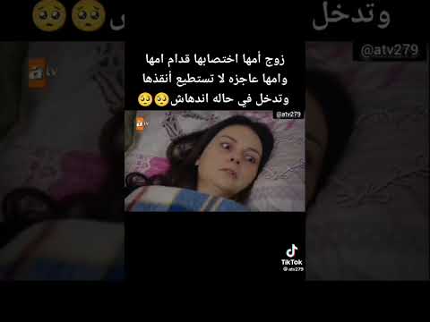 مسلسل ازهار الحزينة قصة حزينة