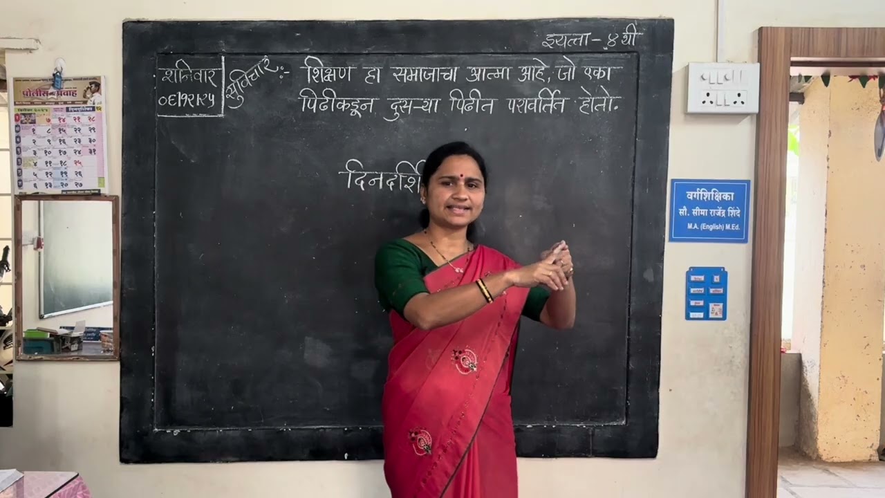 दिनदर्शिका सर्व टिप्स आणि ट्रिक्स एकाच व्हिडीओमध्ये Calendar questions tricks & tips