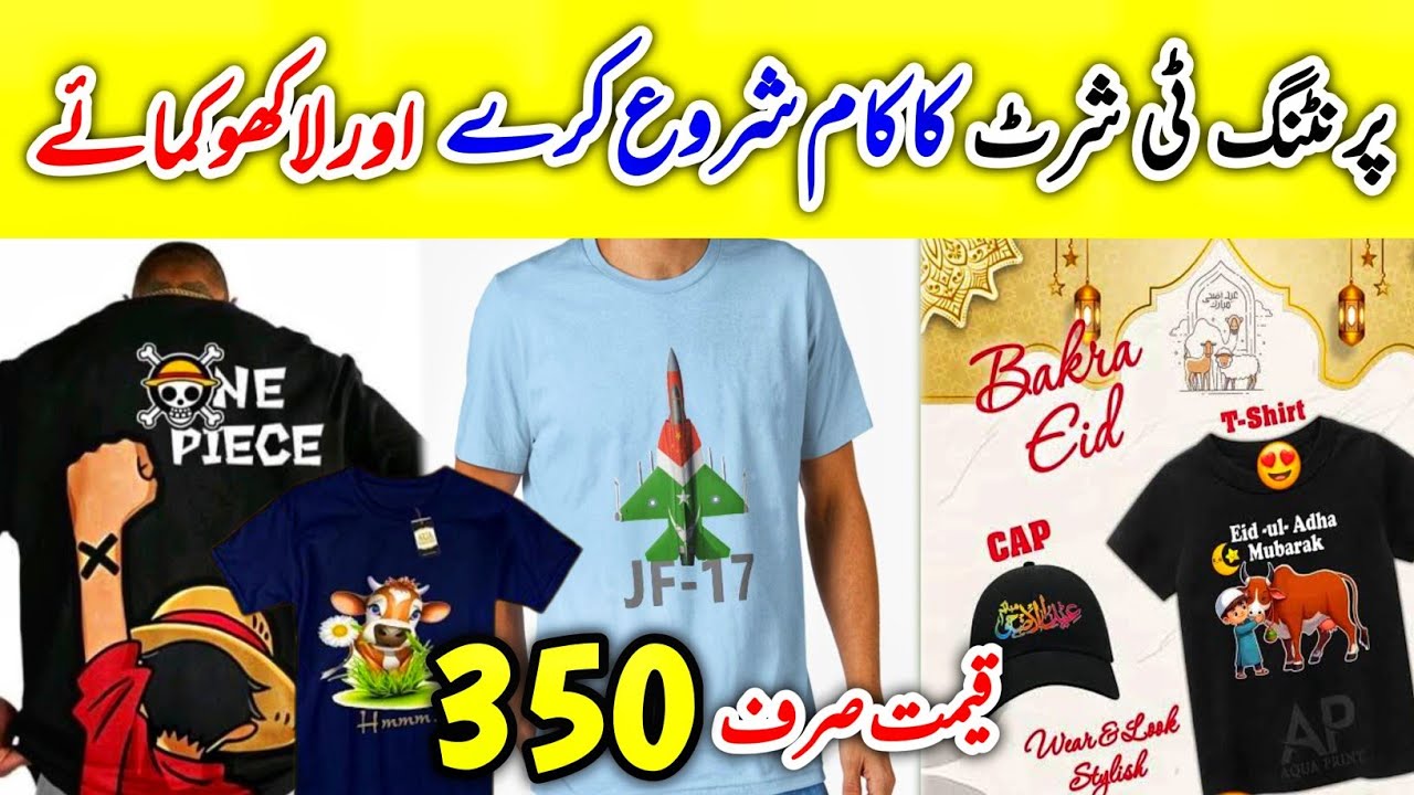 Printed T Shirts Online, Rex Centre Sadar Karachi, Wholesale Printed T Shirts, Online Business, Sale