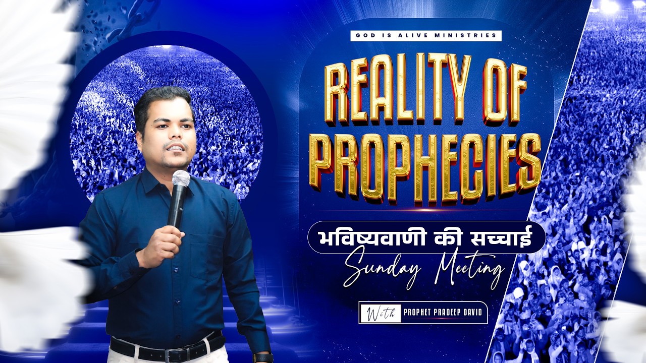 REALITY OF PROPHECIES || With 𝗣𝗥𝗢𝗣𝗛𝗘𝗧 𝗣𝗥𝗔𝗗𝗘𝗘𝗣 𝗗𝗔𝗩𝗜𝗗