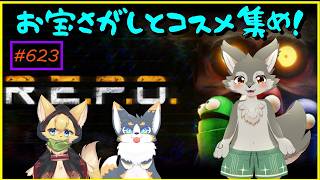 【REPO】3人でお宝さがし！どこまで行けるかなっ