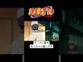 聖人すぎるラーメン屋のオッチャン #naruto #boruto #アニメ #anime