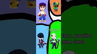 теретория бравл старс, 1 сезон, 1 серия