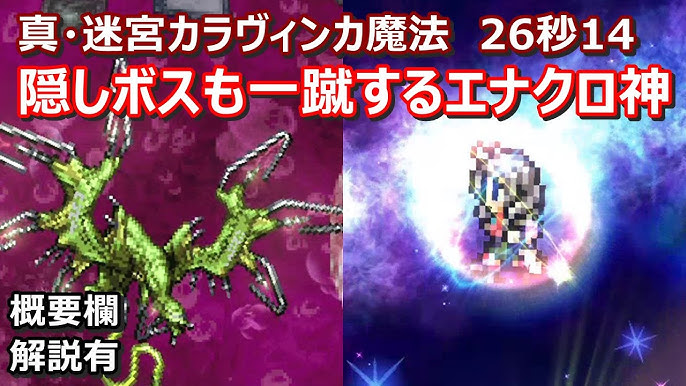 Ffrk 真 迷宮カラヴィンカ魔法有効 地弱点 雷属性 ラビリンスダンジョン 迷宮の深淵 30秒切り エナクロ Labyrinth Lightning Enna Kros Youtube Ffrk 真 迷宮カラヴィンカ魔法有効 地弱点 雷属性 ラビリンスダンジョン 迷宮の深淵 30秒切り エナクロ Labyrinth Lightning Enna Kros Youtube