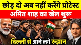 "We Won't Protest Anymore!" Amit Shah's Masterstroke Shakes CJP | Delhi Ground Report!