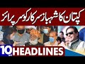 Kaaptan Ka Shahbaz Sarkar ko Surprise | Dunya News Headlines 10:00 AM | 10 April 2023