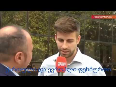 პიკეს კომენტარი მადრიდელთა ჩემპიონობის აღნიშვნის შემდეგ