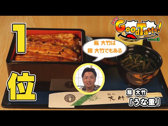 うな重 sddefault.jpg