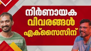 ഖാലിദ് റഹ്മാനെയും അഷ്റഫ് ഹംസയെയും എക്സൈസ് പൊക്കിയത് പുലർച്ചെ | Khalid Rahman | Ashraf Hamza