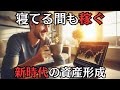 平凡サラリーマンが教える最強ゴールド投資術