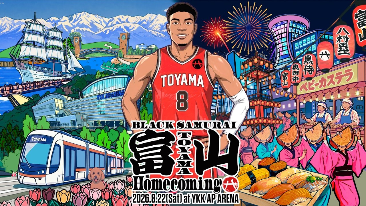 BLACK SAMURAI 富山 Homecoming丨八村塁 RUI HACHIMURA