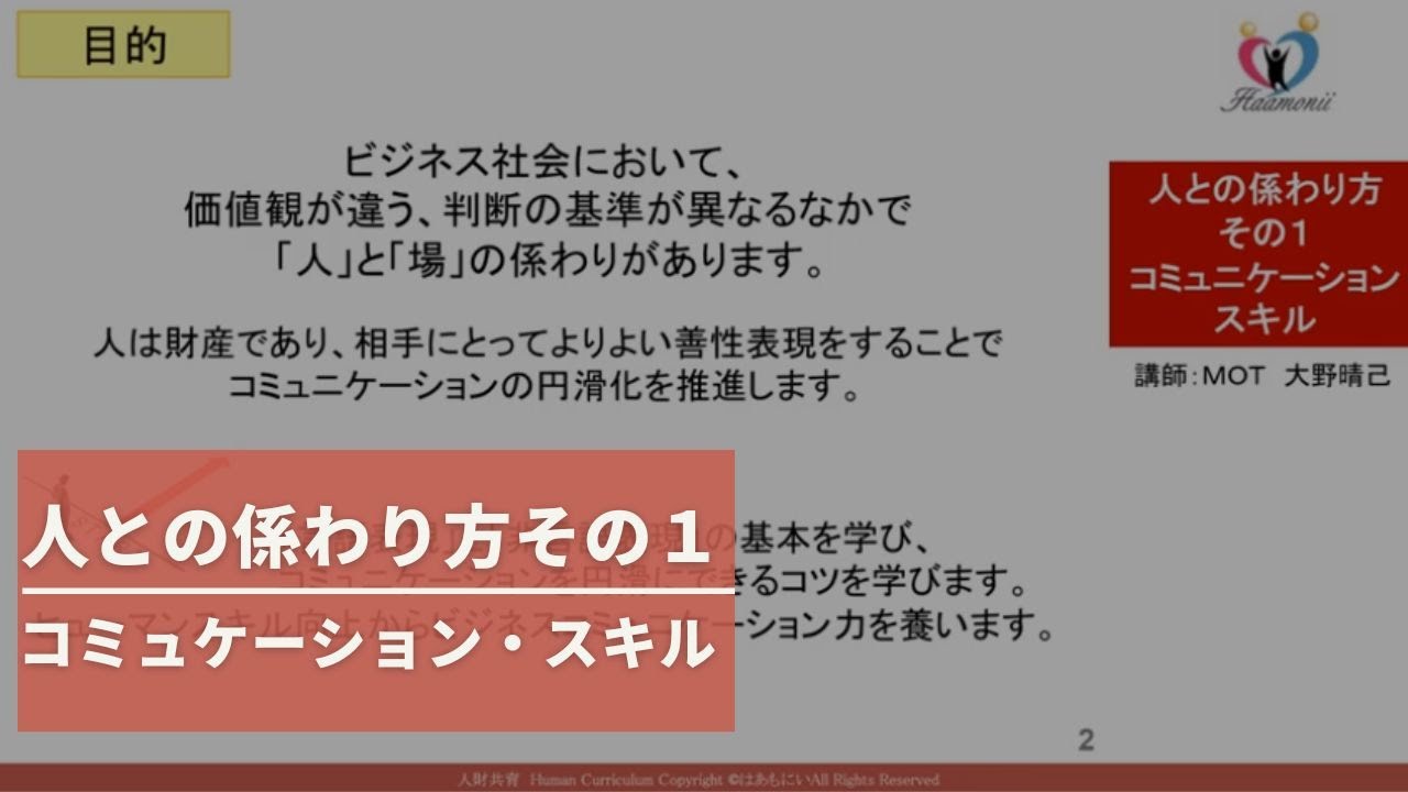 係わり