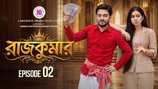 রাজকুমার ২ (Rajkumar 2 ) | Drama Series | Shagor Mirza | Riya Chowdhury | Bangla New Natok 2026