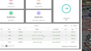 SARAF SOFT Sarafy Software Training Part 2- صراف سافت د صرافي او پولي خدماتو سافټویر screenshot 2