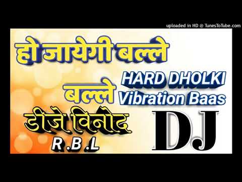 Ho Jayegi Balle Balle Daler Mehndi Superhit punjabi Dj Song dholki hard mix dj vinod rbl