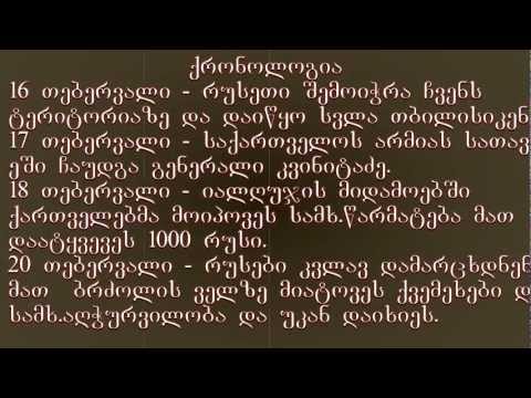 საქართველოს ოკუპაცია 1921 წელს, საბჭოთა არმიის მიერ