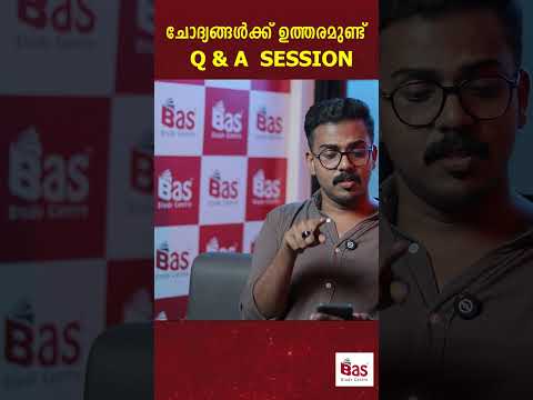 ചോദ്യങ്ങൾക്ക് ഉത്തരമുണ്ട്