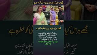 Momina Iqbal Bold Statement: "I Am Being Harassed & My Life Is In Danger" 😲