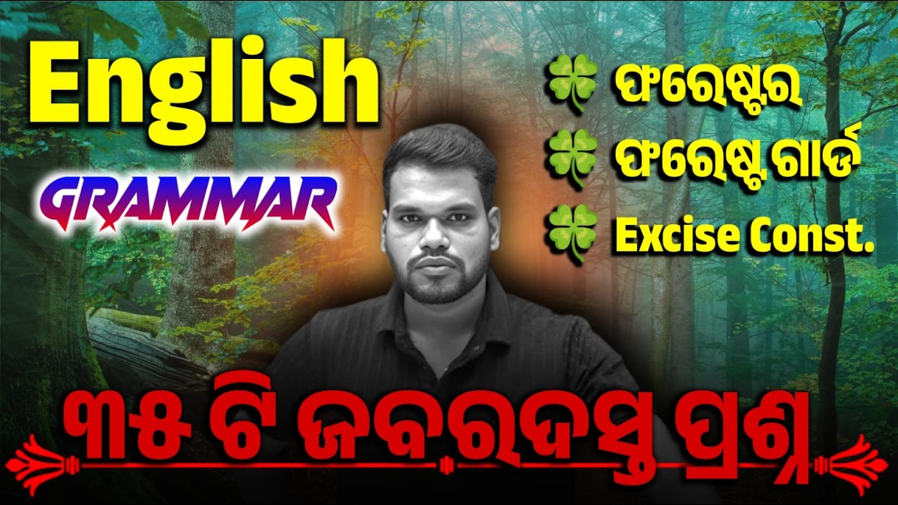 English TOP 35 Questions for Forest Guard, Forester, Excise Constable/ English Grammar Concept Class
