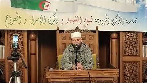 القارئ الشيخ عبد الكريم حمادوش الجزائري حفظه اللهمن مسجد الرحمة بلدية الحمدانية ولاية المدية