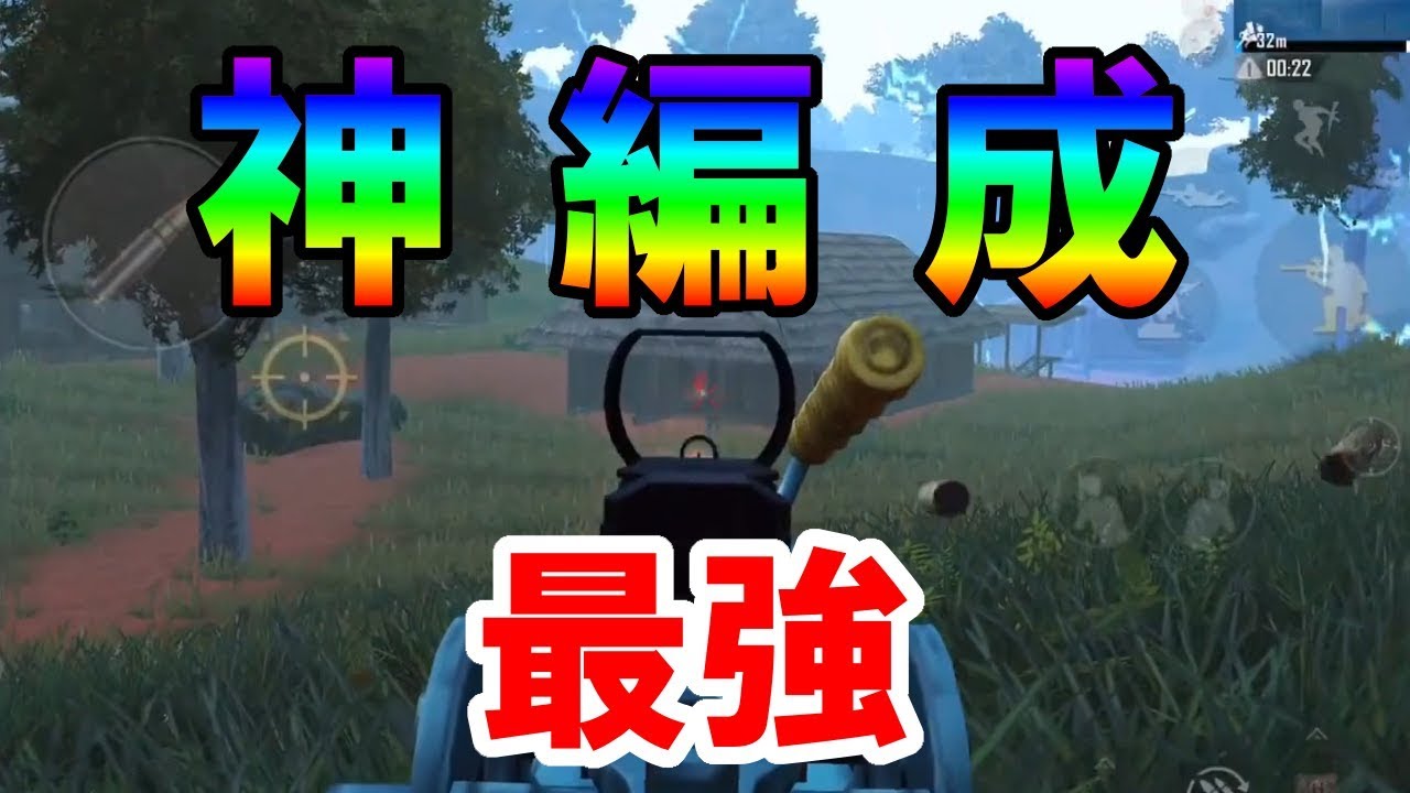 【PUBG MOBILE】物資武器＋神武器＝kimochiii!! M249＋SKSでSanhokソロスク24killドン勝【Solo Squad】【せかめん】