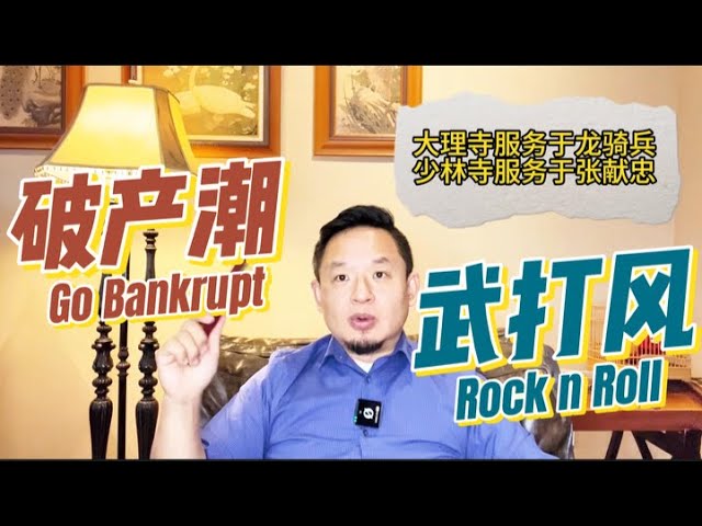 武侠时代：百姓破产潮下最牛出路