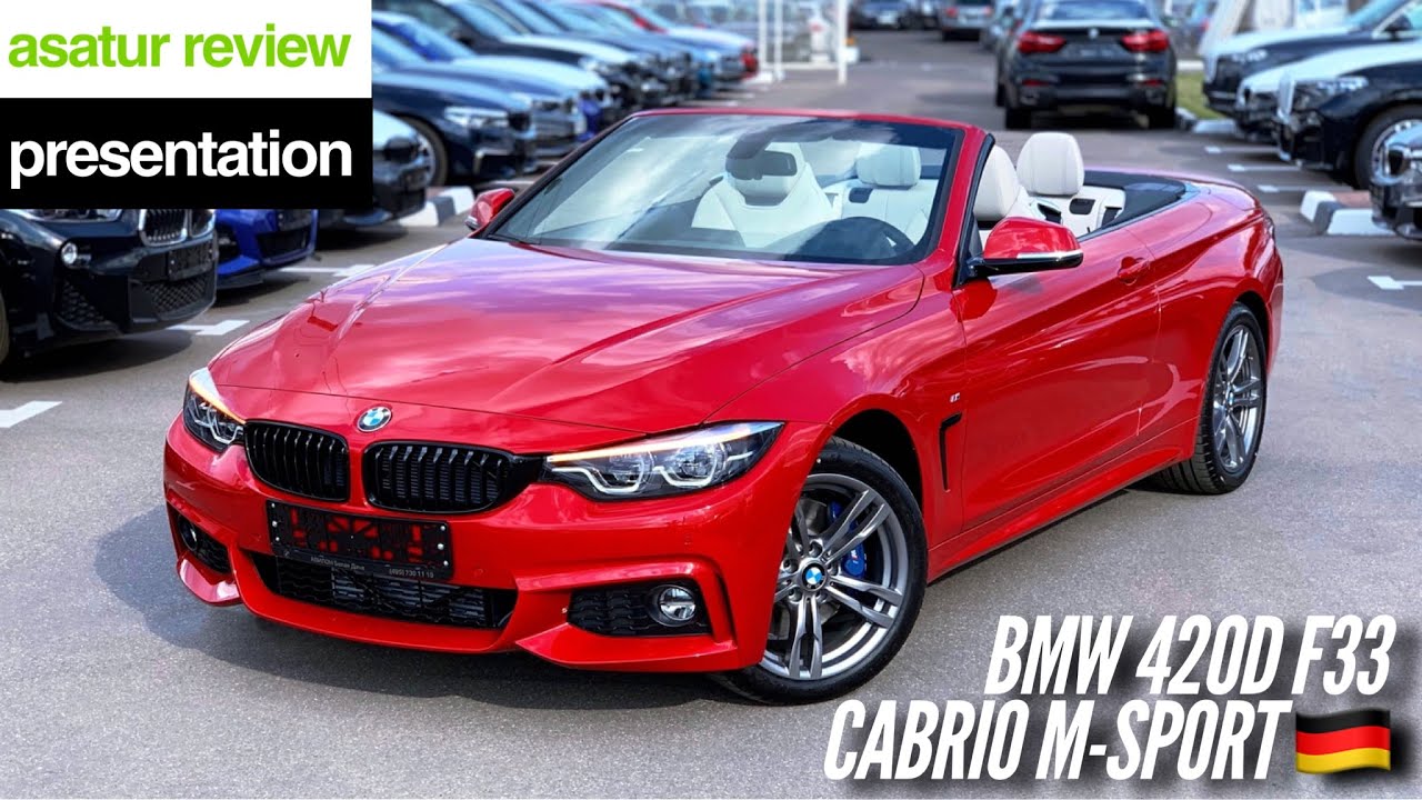 🇩🇪 Презентация BMW 420d F33 Cabrio M-sport