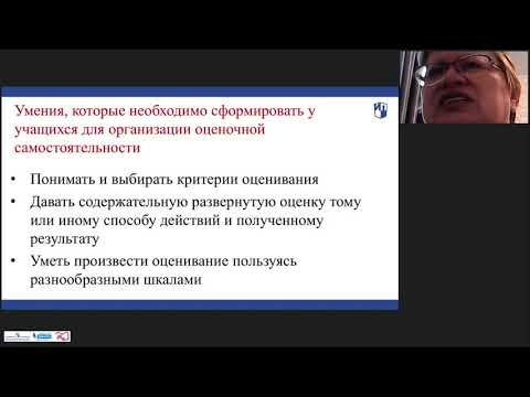 Формируем оценочную самостоятельность. Что и как оценивать на уроке литературного чтения