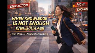 When Knowledge Isn't Enough