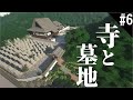 【Minecraft】町長と田舎クラフト Part6【ゆっくり実況】