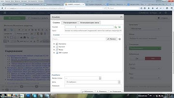 Как поставить якорь в материале joomla?
