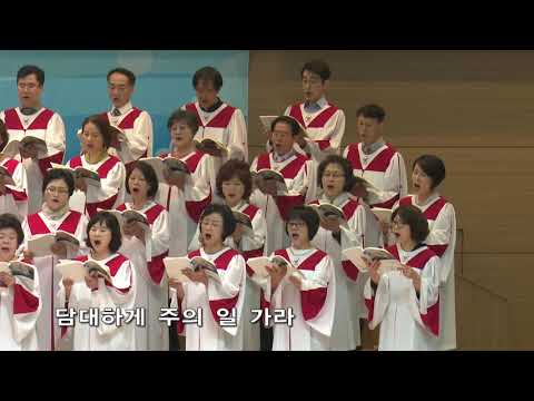 앞을 향해 가라 - 산성교회 할렐루야찬양대(1부찬양대)-2019.6.2  지휘:김대성   오르간:정혜원  피아노:이승연  찬양:할렐루야 찬양대