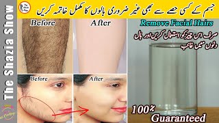 How to remove facial hair permanently From Body | Hair removal | Remove hairs from body | No Wax