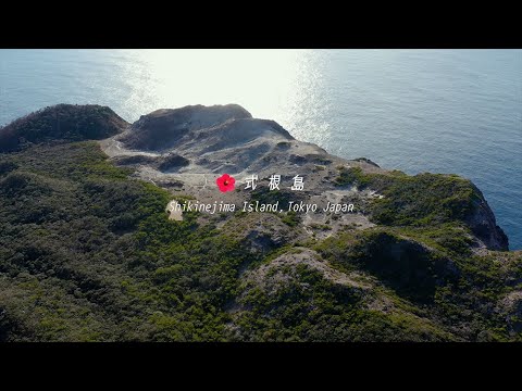 Tokyo Peace Treasure Islands Shikinejima 東京 真 宝島 Youtube