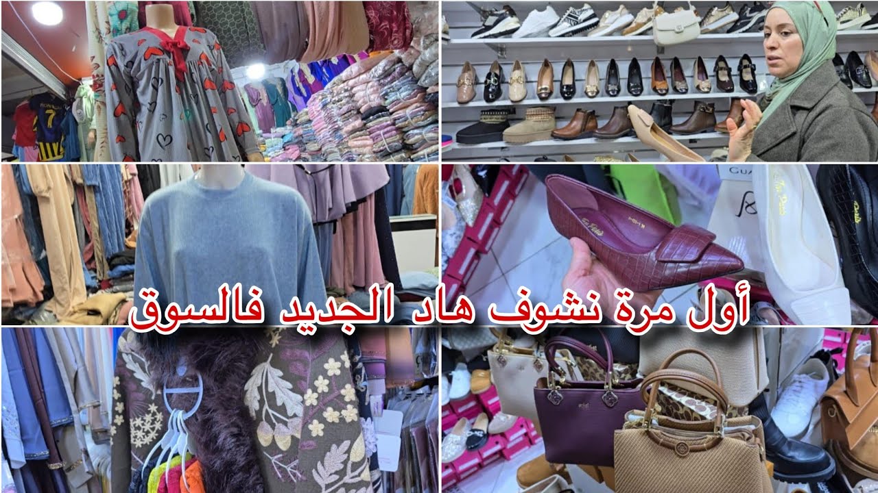 جولة فسوق الناضور - ولاد ميمون😍👌🏼/تقريبا درت السوق كامل💯/كنوجد شي حوايج🤫👀...