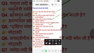 RAMESH Smart Gk |Gk |gkquiz 2026|gkrameshsir