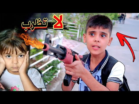 فلم قصير الطفل المشعوذ يسلب المعلمة وياخذ فلوسهه شوف شصار بالنهاية داوودالمهاجر