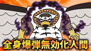 不死鳥ペルさん、作中に与えた影響がデカすぎる…【 ワンピース 考察 】