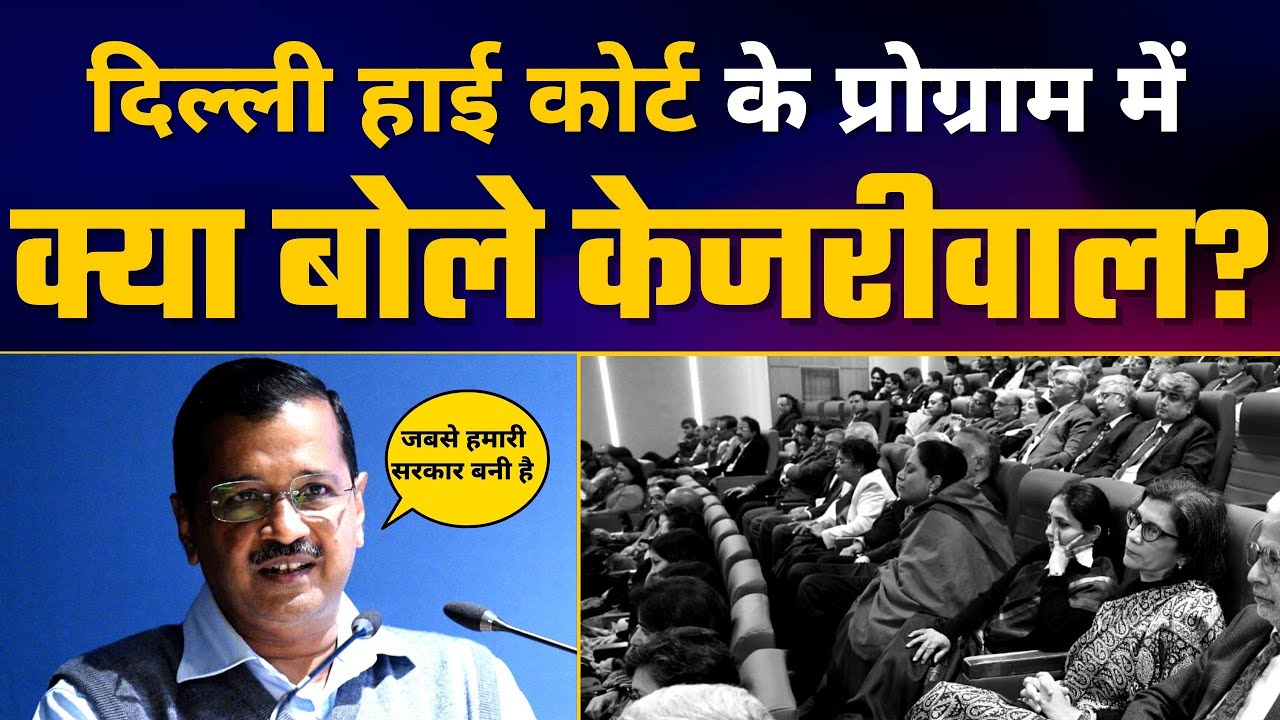 LIVE CM Arvind Kejriwal speaking at the inauguration of New Building